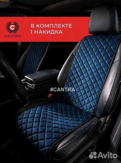 Авточехлы Ниссан Nissan Кантра