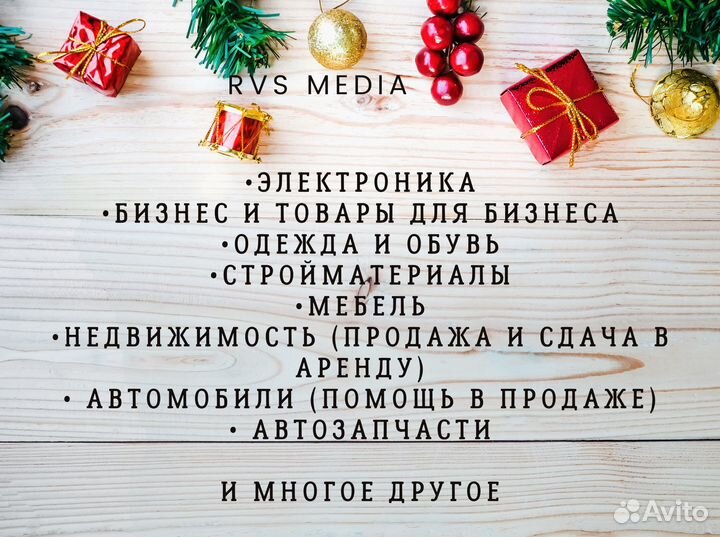 Авитолог / Услуги авитолога / Консультация Авито