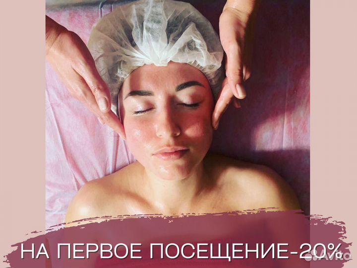 Косметолог. Массаж лица