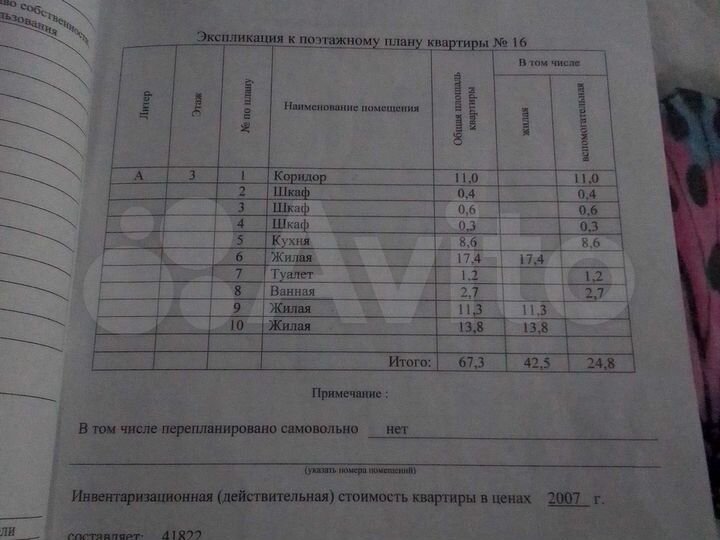 3-к. квартира, 67,3 м², 3/3 эт.