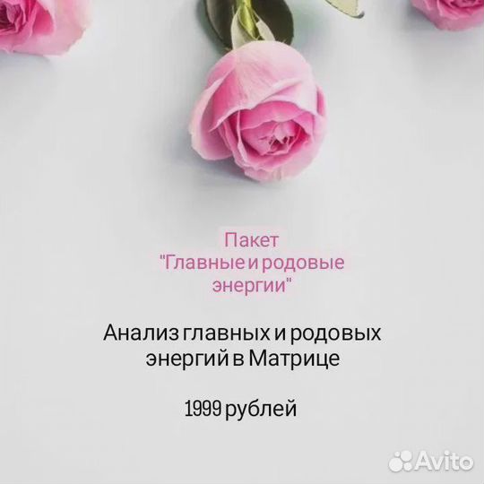 Нумерологический разбор по дате рождения