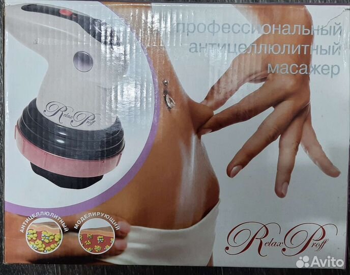 Массажер для тела