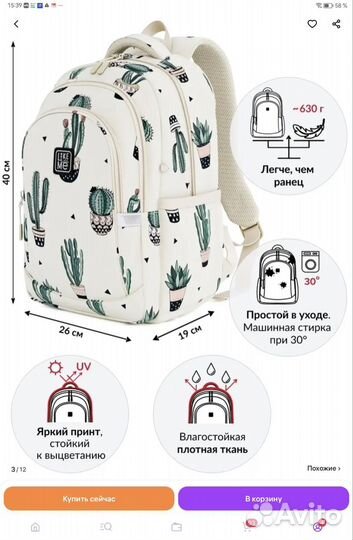 Рюкзак школьный для девочки