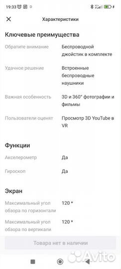 Очки виртуальной реальности