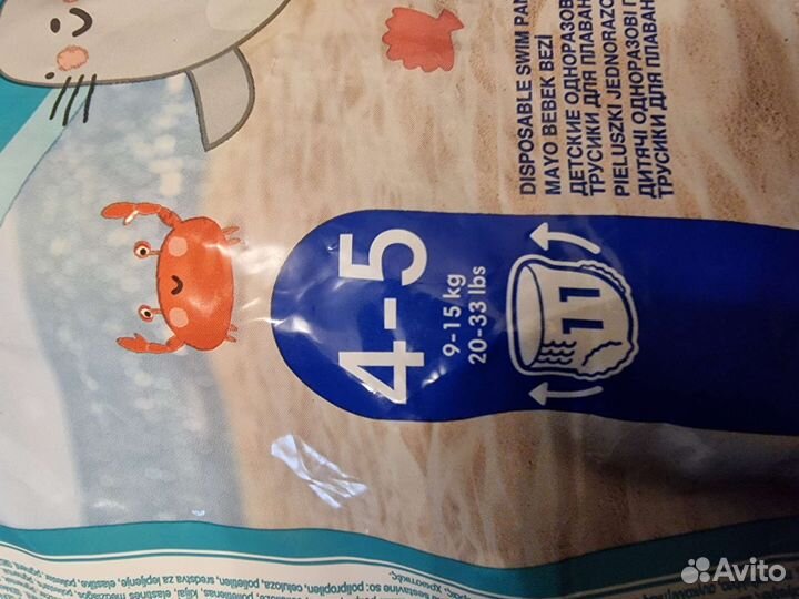 Трусики для плавания памперс pampers splashes