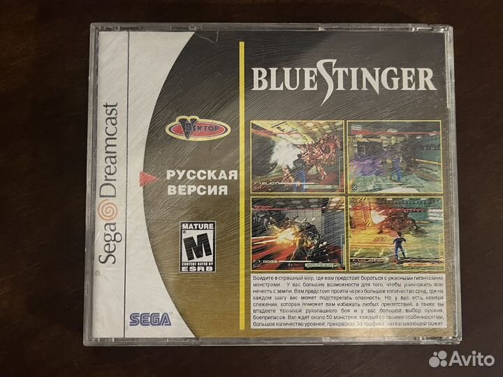 Blue Stinger Sega Dreamcast