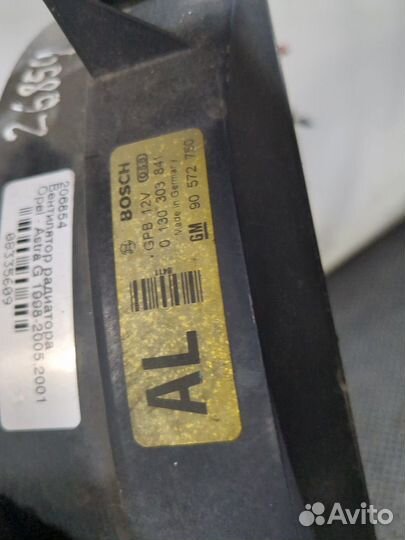 Вентилятор радиатора Opel Astra G, 2001