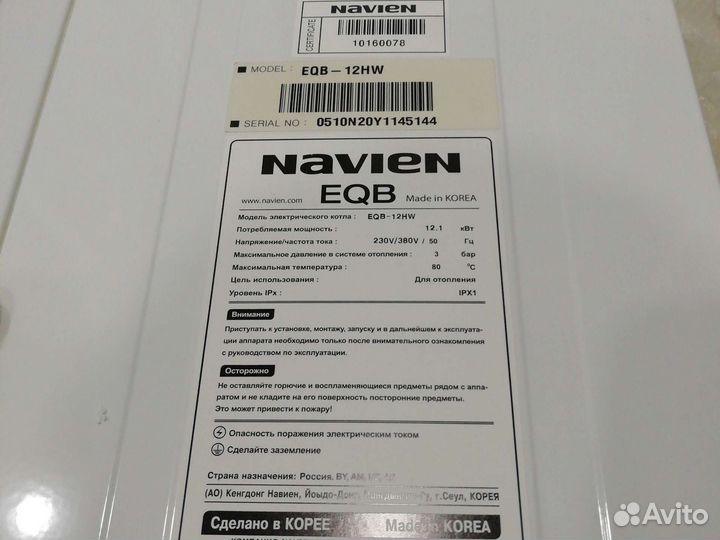 Электрокател Навъен