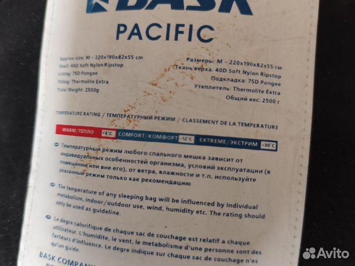 Спальный мешок зимний