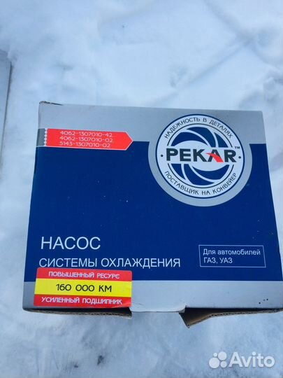 Насос системы охлаждения (помпа) газ,уаз,волга