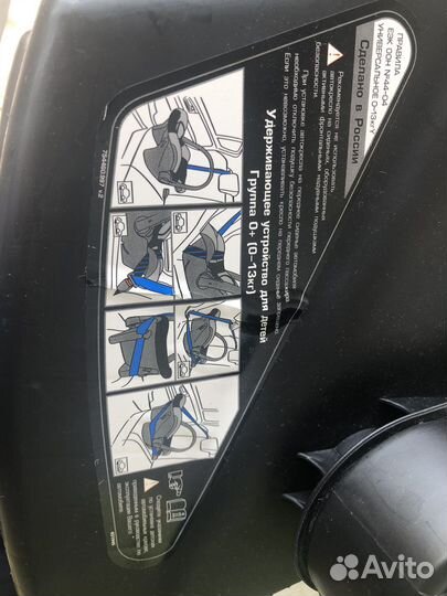 Автолюлька babyton