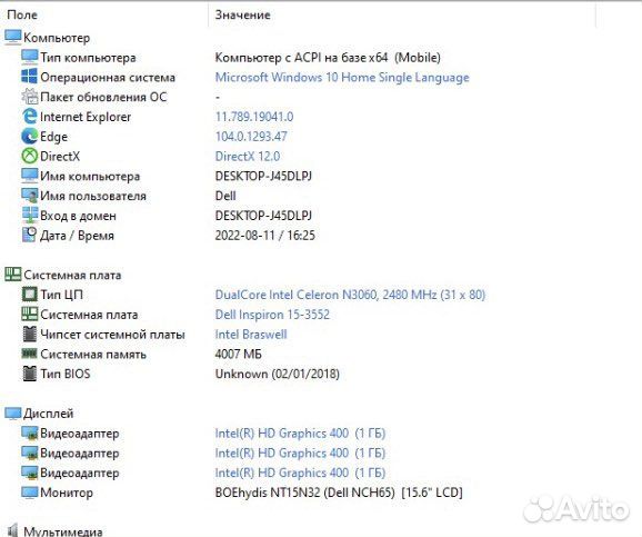 Ноутбук dell 3552
