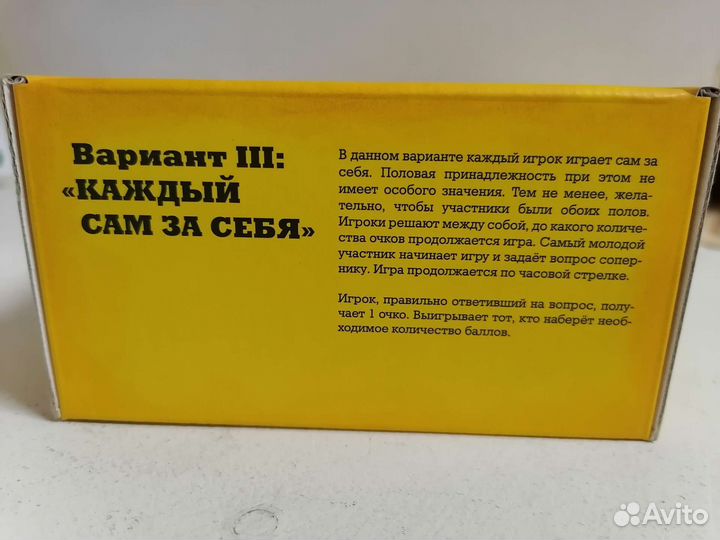 Настольная игра 16+