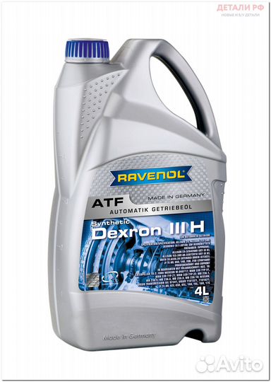 Масло Ravenol ATF Dexron III H трансмиссионное син