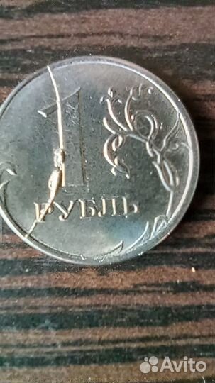 1 рубль 2020, брак двусторонний