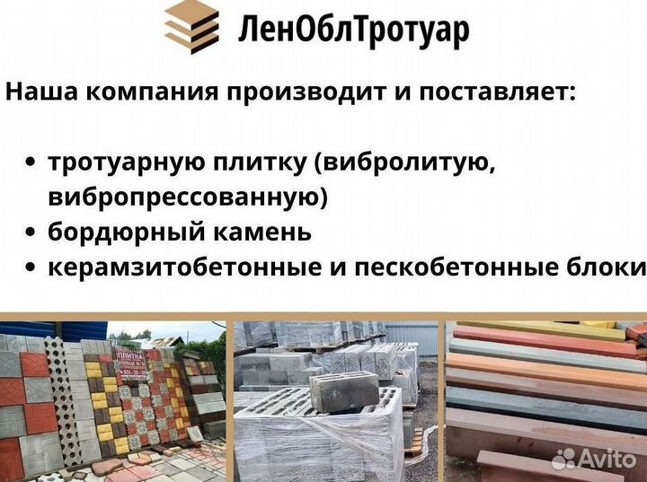 Плитка тротуарная от Производителя