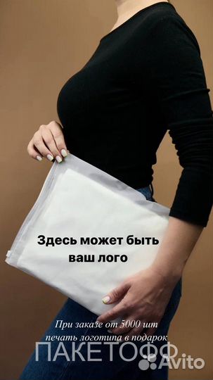 Идеальная упаковка для wildberries 10*15см Рязань