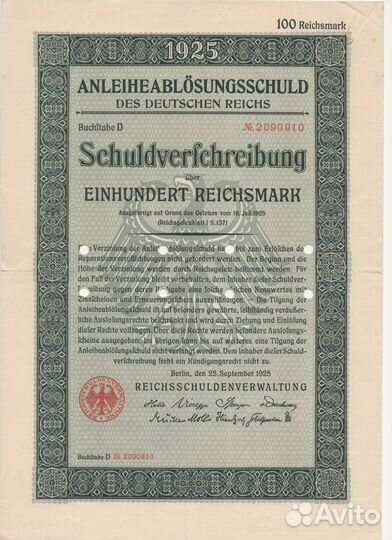 Ценные бумаги Германии, хх век, много разных