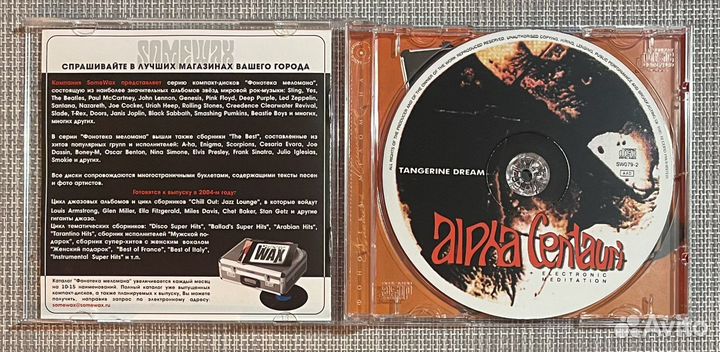 Tangerine Dream-Alpha Centauri+Elect.Meditation CD
