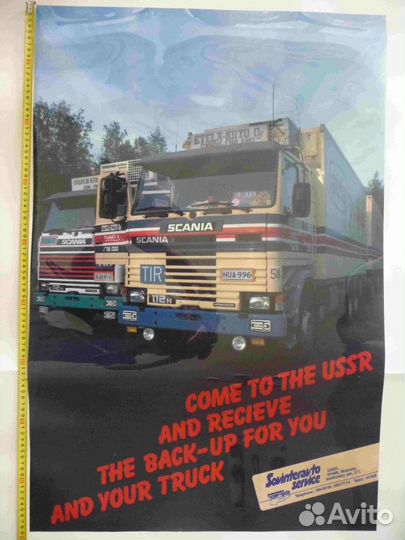Плакат реклама Грузовые автомобили СССР