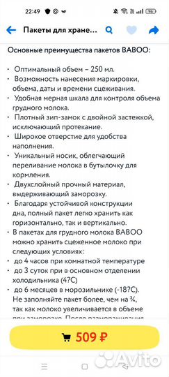 Пакеты для грудного молока