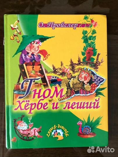 Лот Набор книг для детей 2штЦена за все