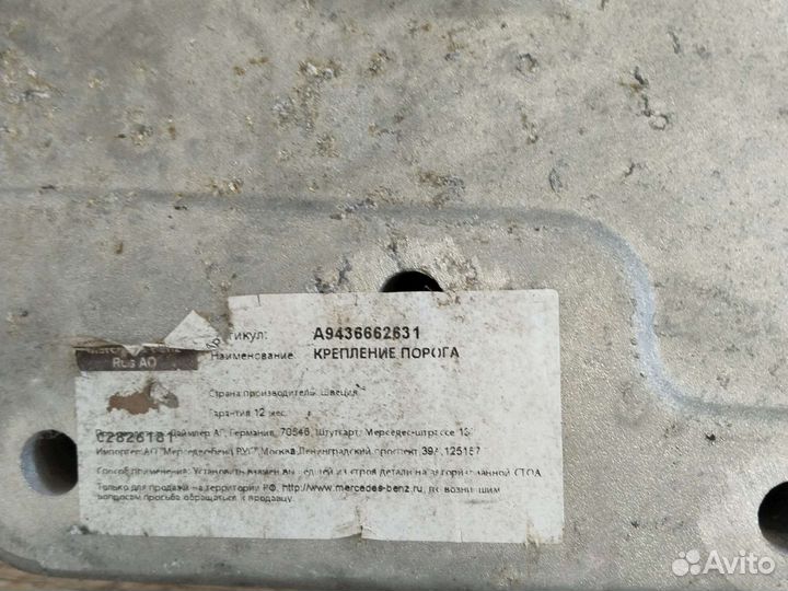Кронштейн подножки правый MB Actros MP2, MP3