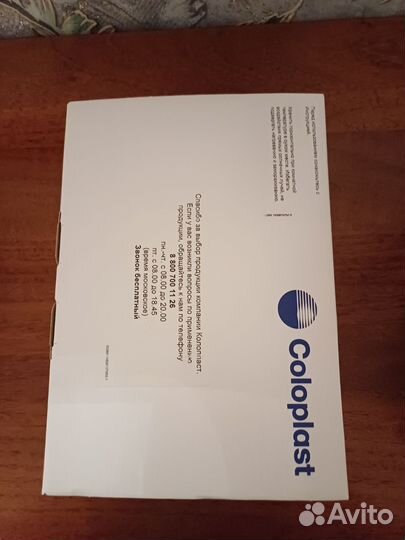 Калоприемники coloplast