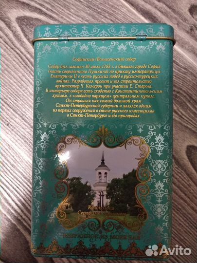 Жестяные банки для чая Санкт-Петербург коллекционн