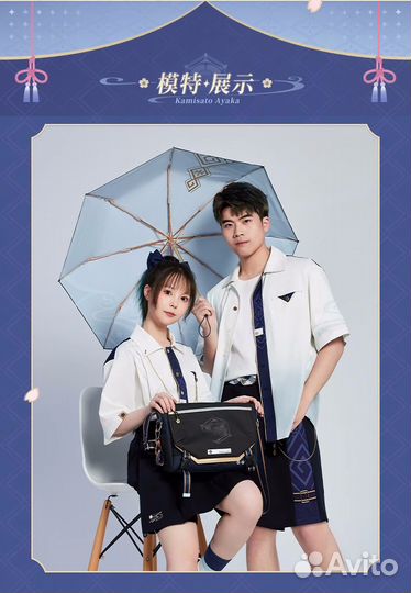 Зонт Genshin Impact