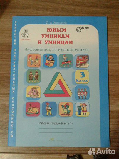 Рабочая тетрадь