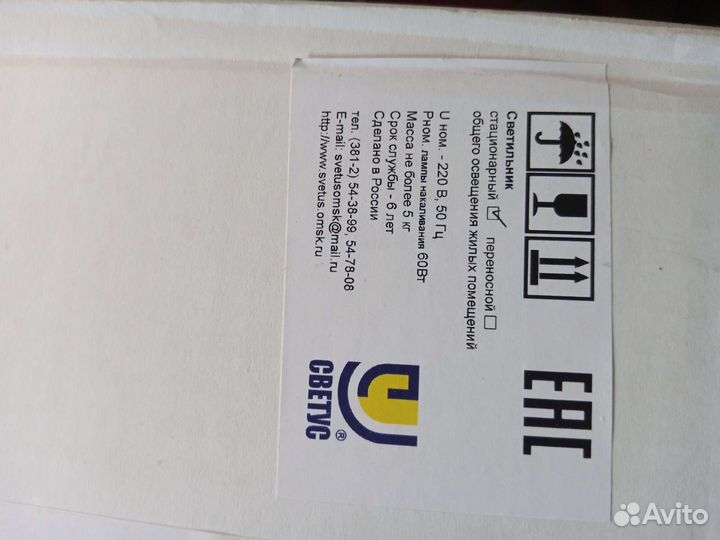 Люстра потолочная