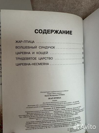 Детские книги