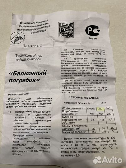 Термоконтейнер 