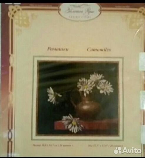 Набор для вышивания крестом 