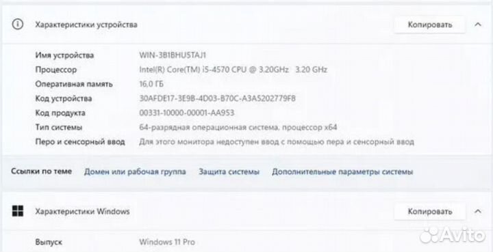 Intel Core i5-4570 (LGA 1150)