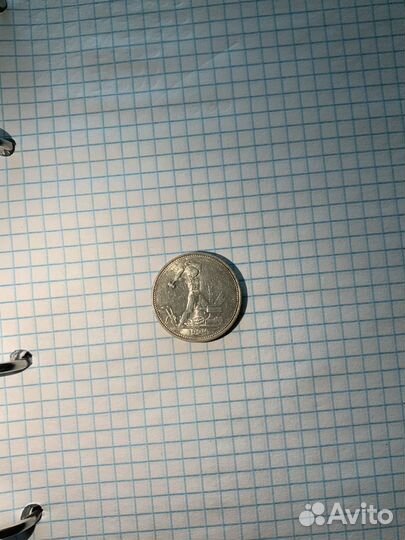 Полный набор 50 копеек 1921-1927