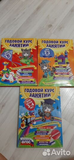 Годовой курс занятий