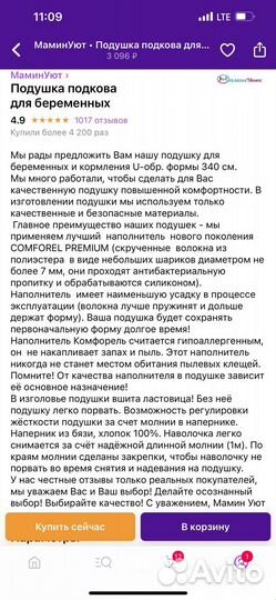 Подушка для беременных