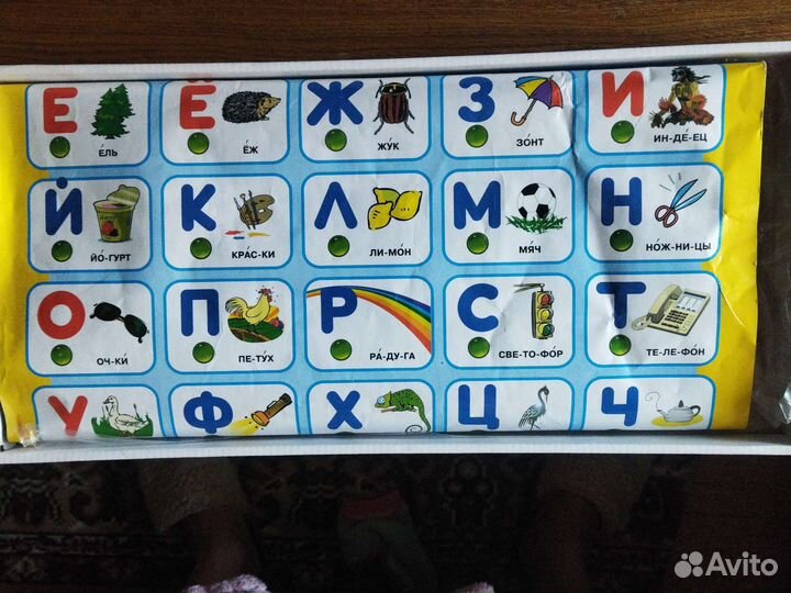 Говорящая азбука