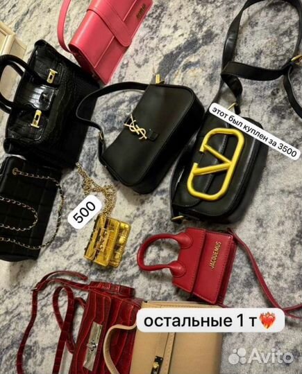 Сумки женские