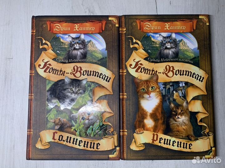 Коты воители