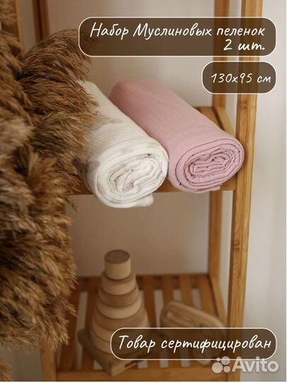 Муслиновые пеленки набор
