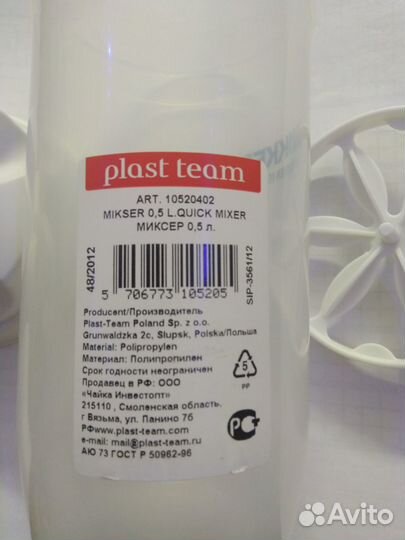 Шейкер Nikken 0,5л. Велобутылка