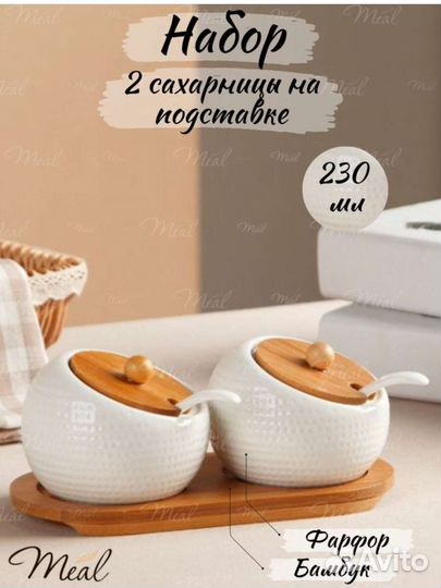 Баночки для специй