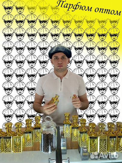 Масляные духи на разлив опт