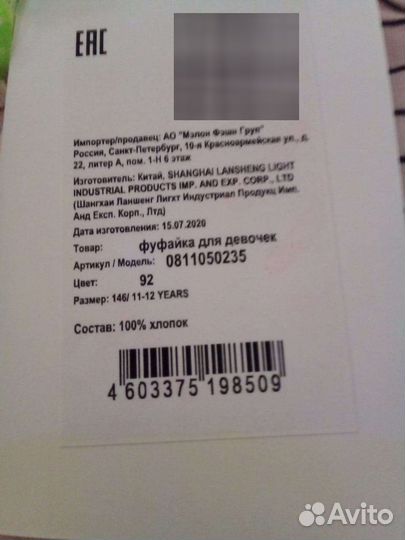 Продам новый лонгслив