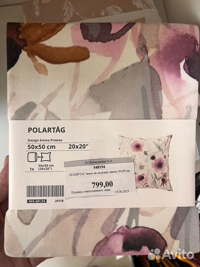 Чехлы на подушки 50*50 Икеа в ассортименте