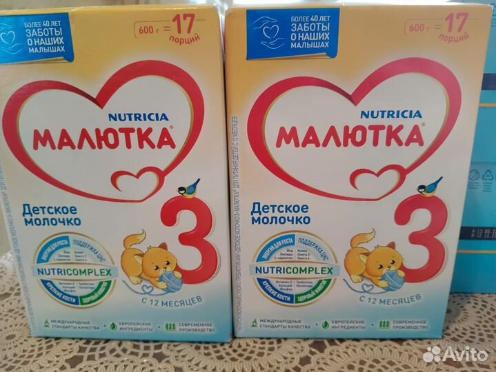 Смесь малютка 3. 8 пачек по 600 грамм