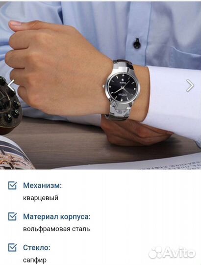 Мужские наручные часы
